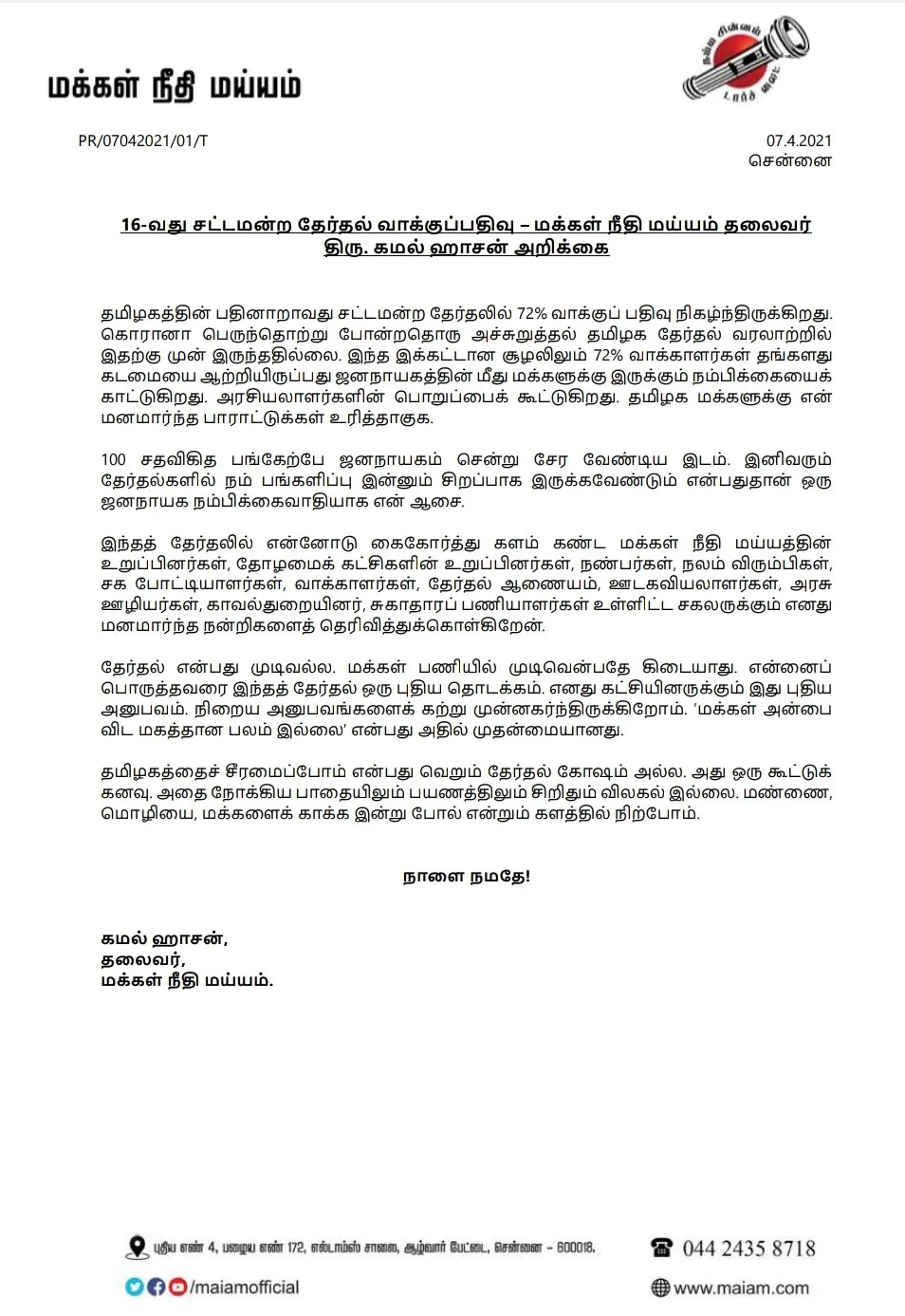 makkal needhi maiam party president kamal haasan statement 