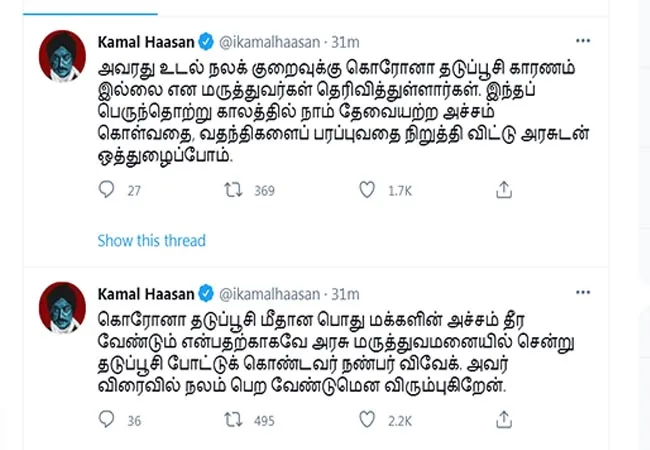 makkal needhi maiam president and actor kamalhaasan 