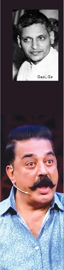 kamal