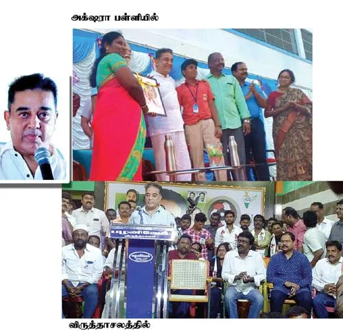 kamal