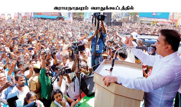 kamal ramnad meeting