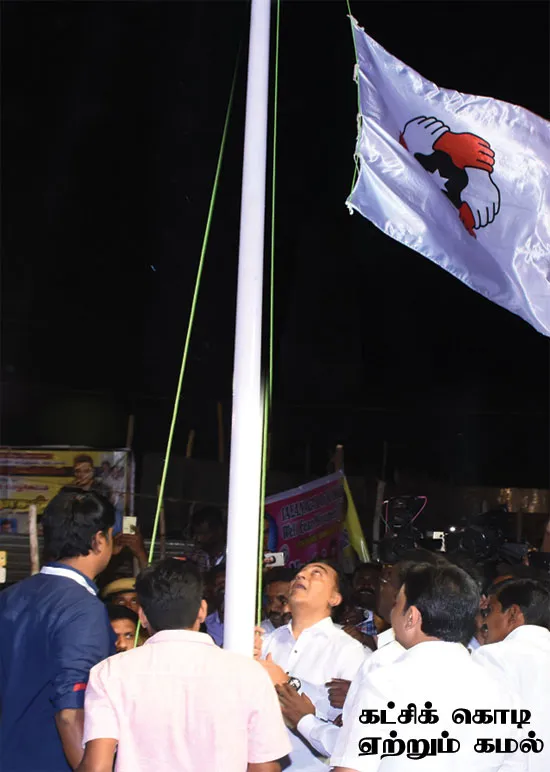 kamal party flag