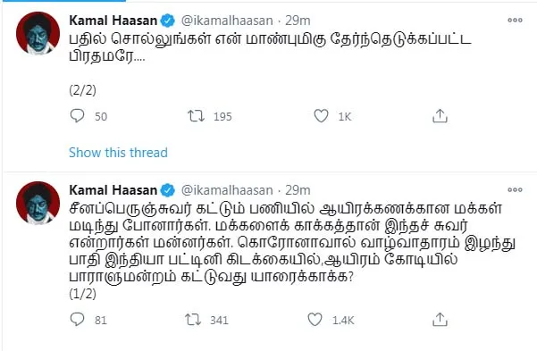 makkal needhi maiam party , actor kamal haasan tweet