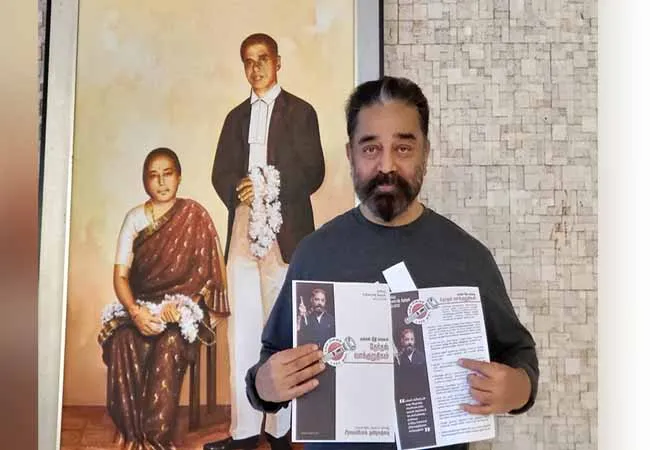 Kamal Haasan announces promise of People's Justice Center