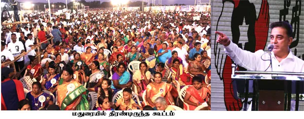 kamal