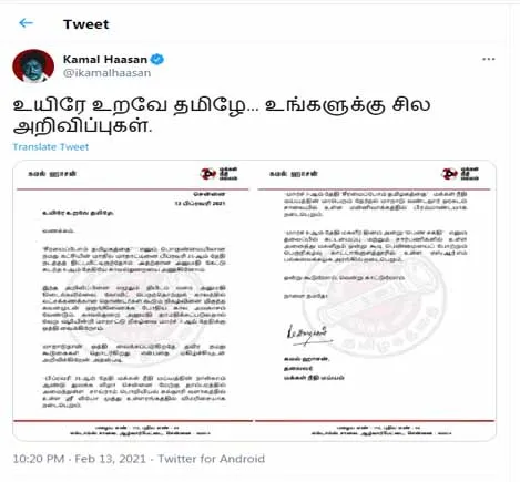 makkal needhi maiam party State Conference Postponed!