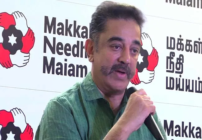 virudhunagar district makkal needhi maiam kamal haasan speech 