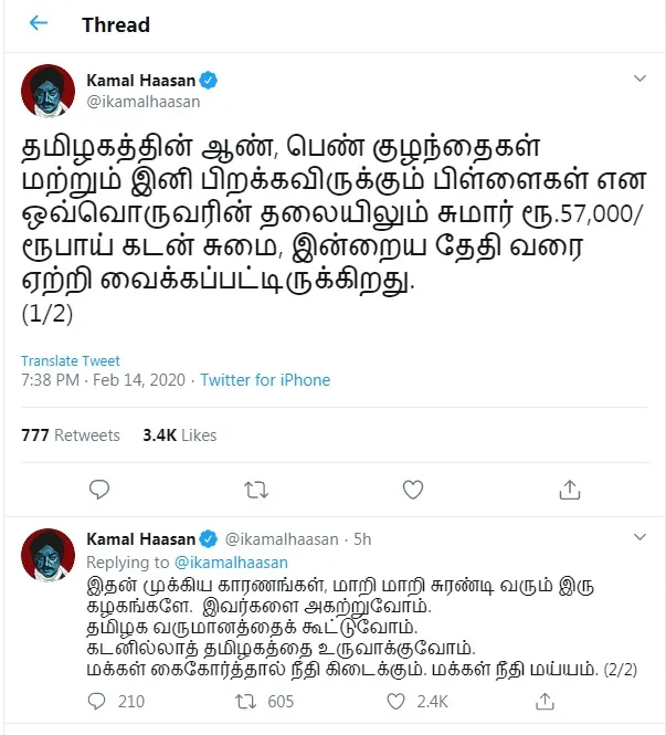 tamilnadu budget 2020-21 year actor and makkal needhi maiam kamal hassan 
