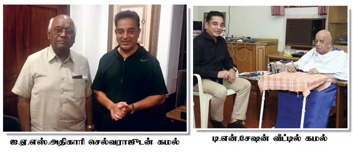 kamal