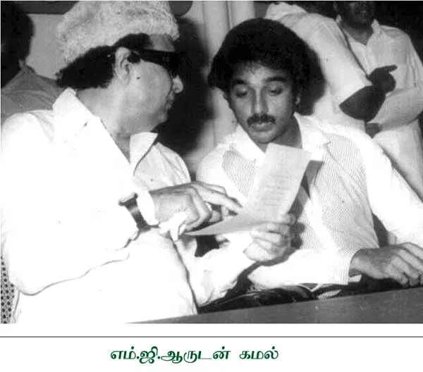 kamal