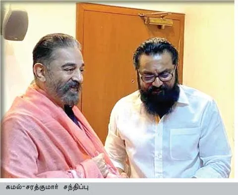 kamal