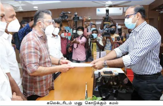 kamal