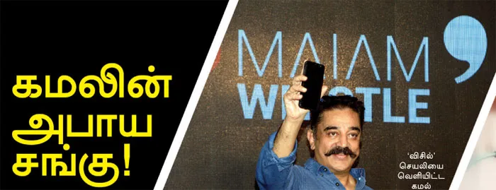kamal