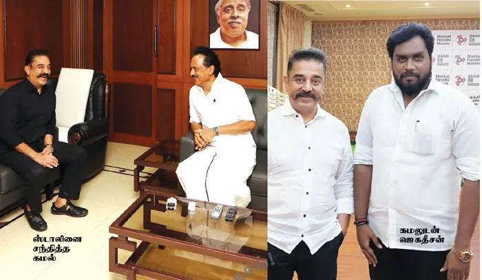 kamal