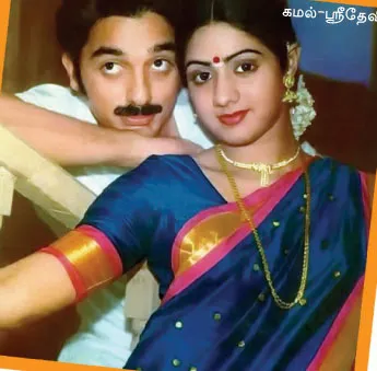 kamal