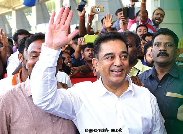 kamal