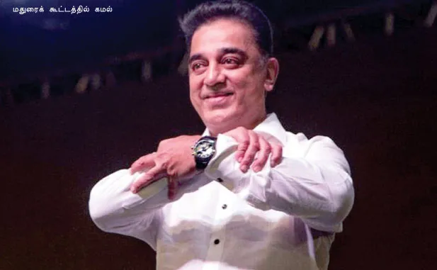 kamal