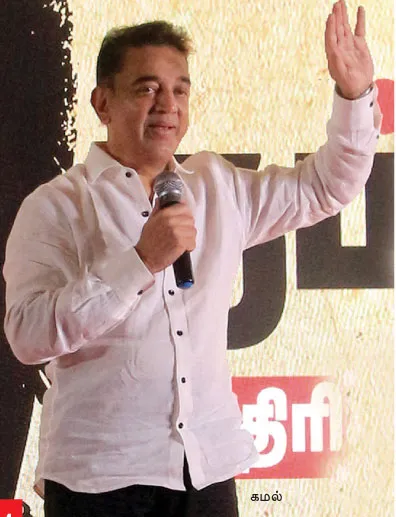 kamal