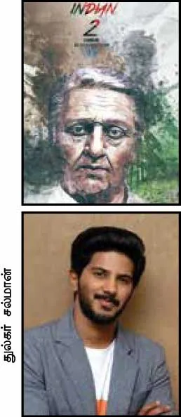 kamal