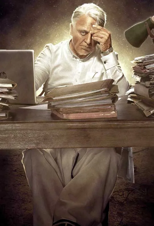 kamal