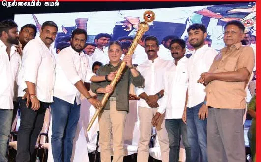 kamal