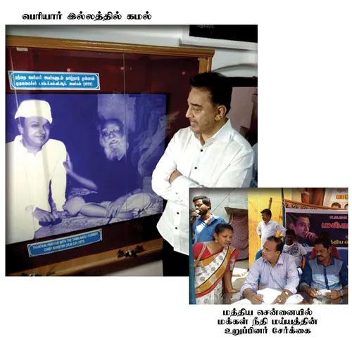 kamal