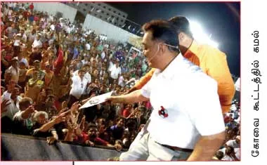 kamal