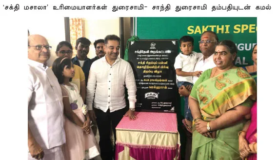 kamal