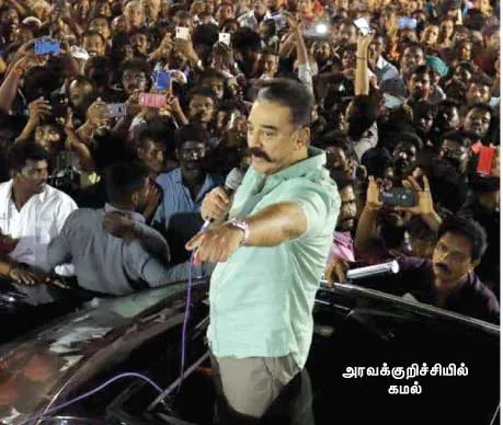 kamal