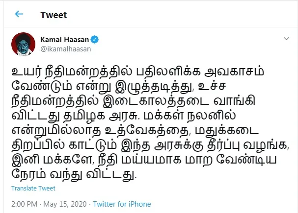 tasmac shops supreme court order actor kamal hassan tweet 