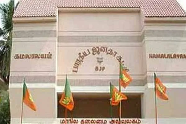  BJP leader's announcement Strike of whipping