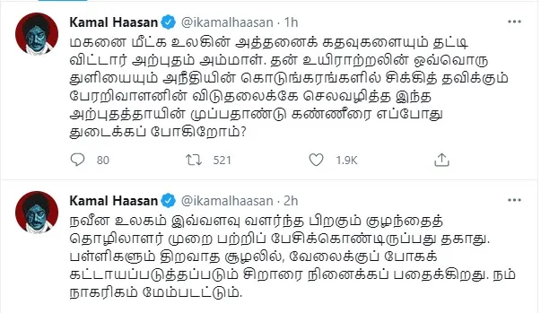 makkal needhi maiam party kamal haasan tweets 
