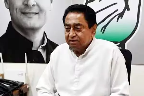 KamalNath Questioned on How come Congress MLAs don't even get 50 votes in their hometown?
