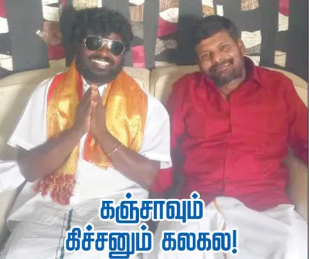 kanchakaruppu