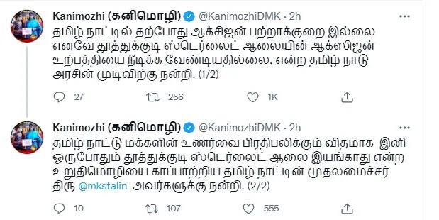 kanimozhi22