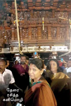 kanimozhi