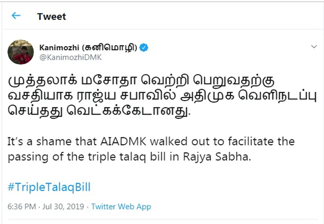 parliamnet triple talaq bill passes in rajya sabha dmk kanimozhi mp tweet