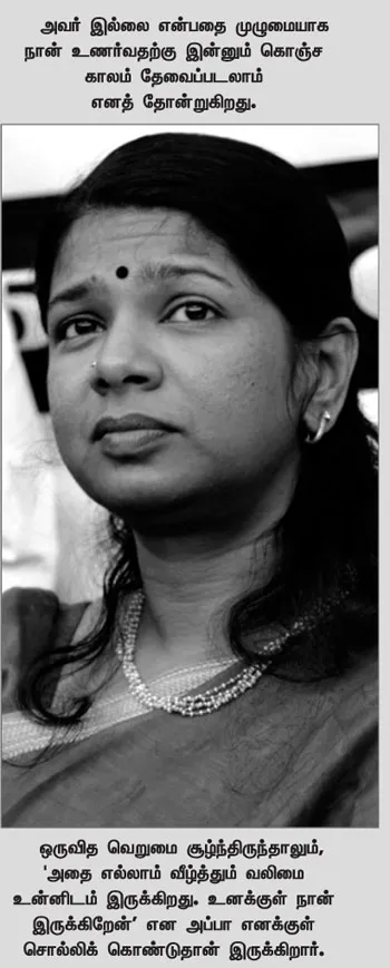 kanimozhi