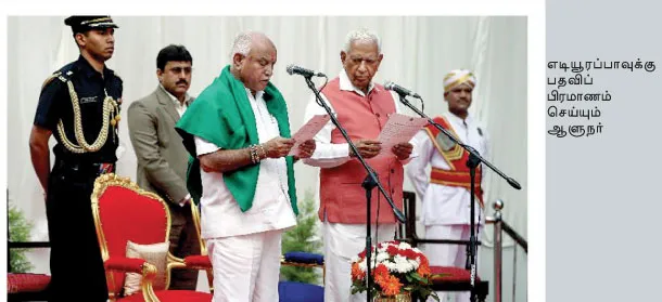karnataka-cm