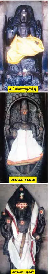karuishwar
