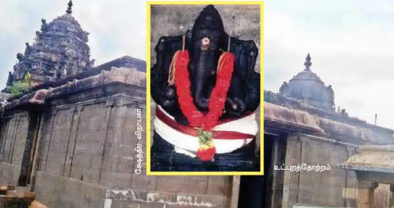 karuishwar