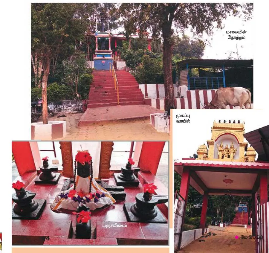 kasilangam