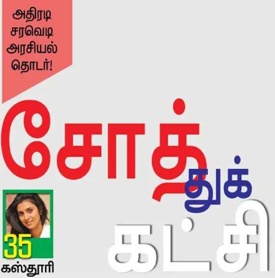 kasthuri