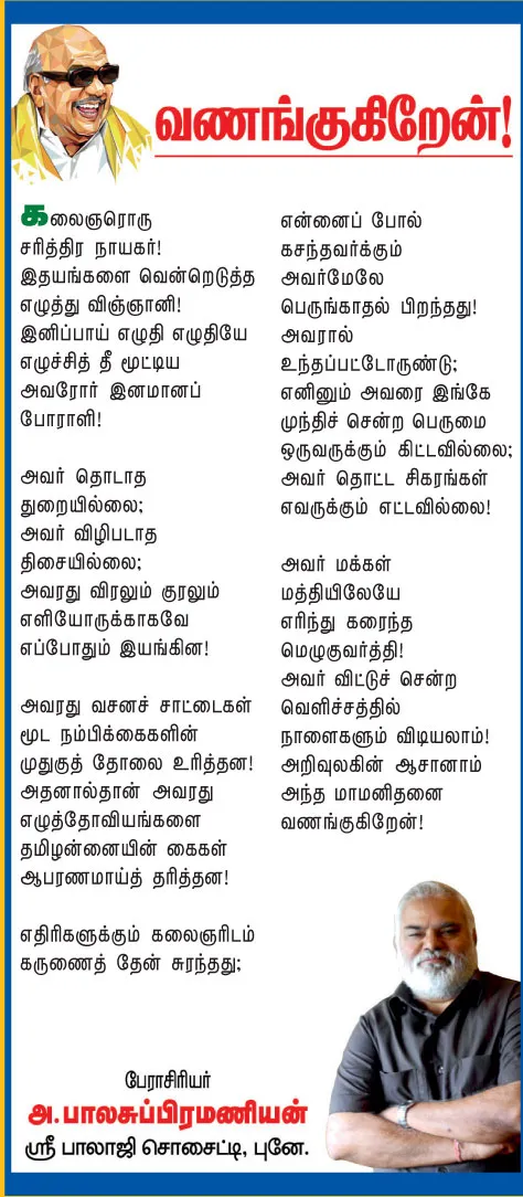 kavithai