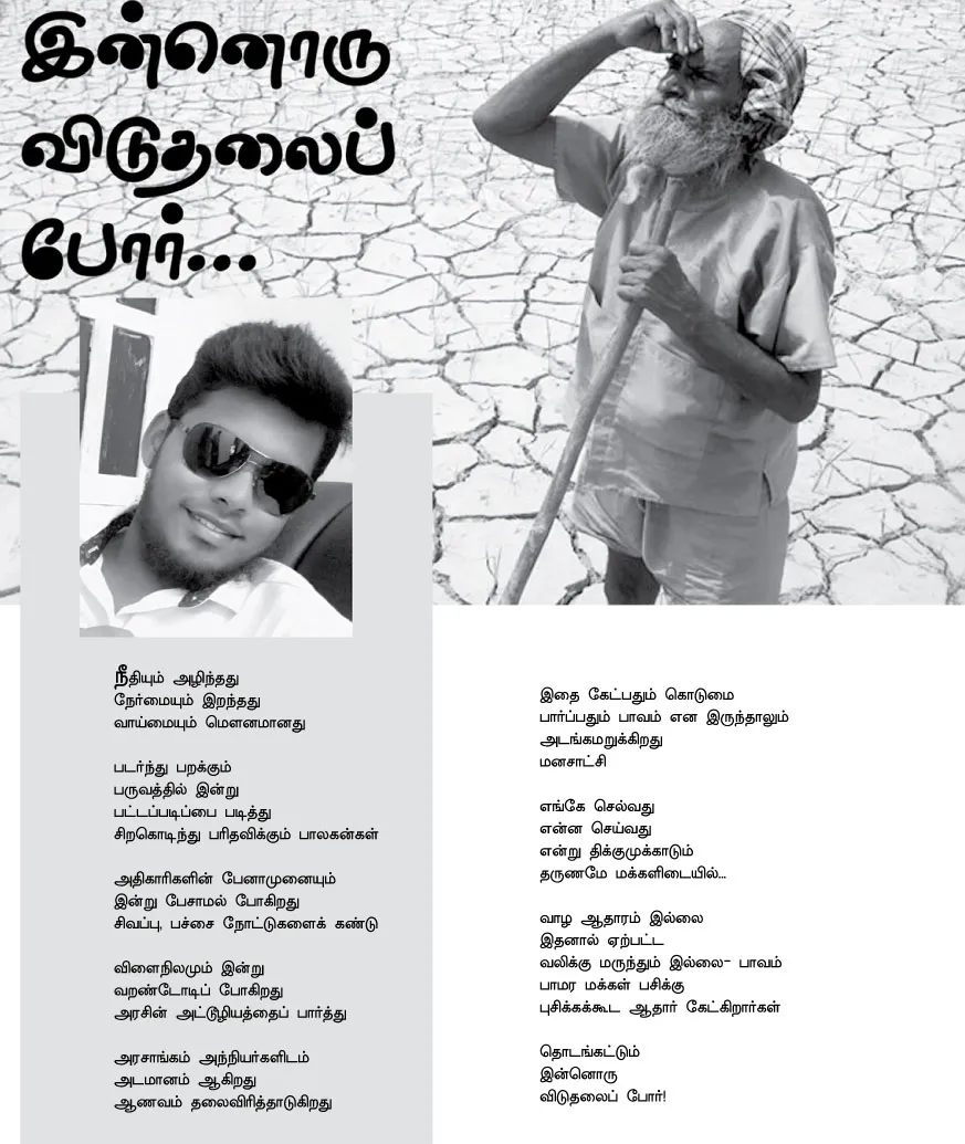 kavithai