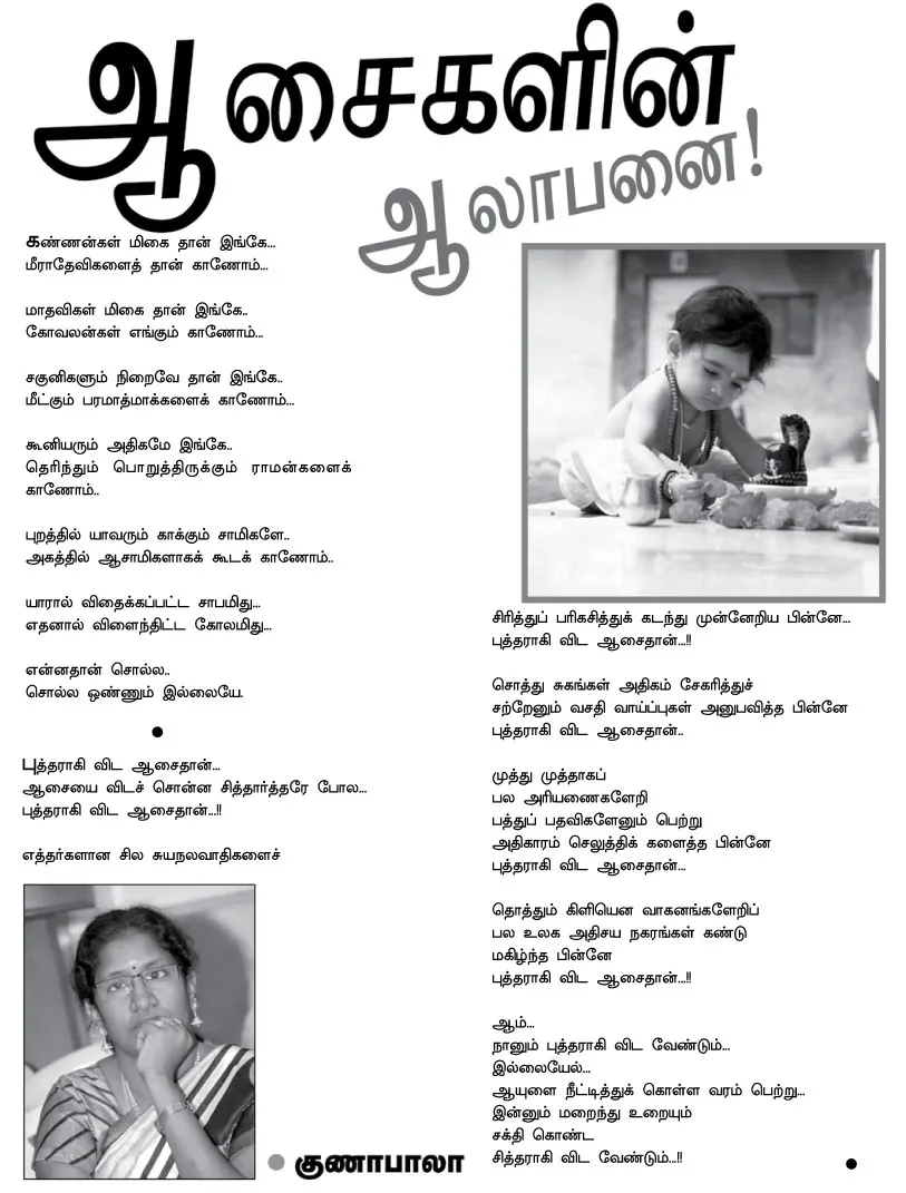 kavithai