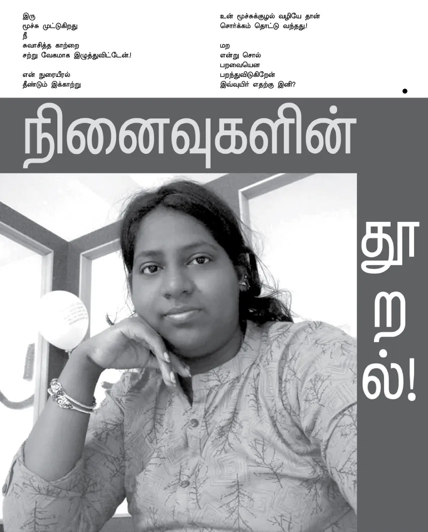 kavithai