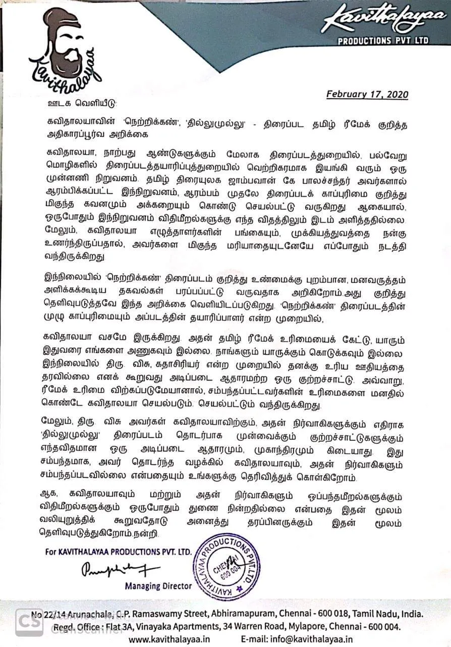 kavithalaya