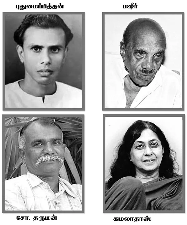 kaviyasanmugam