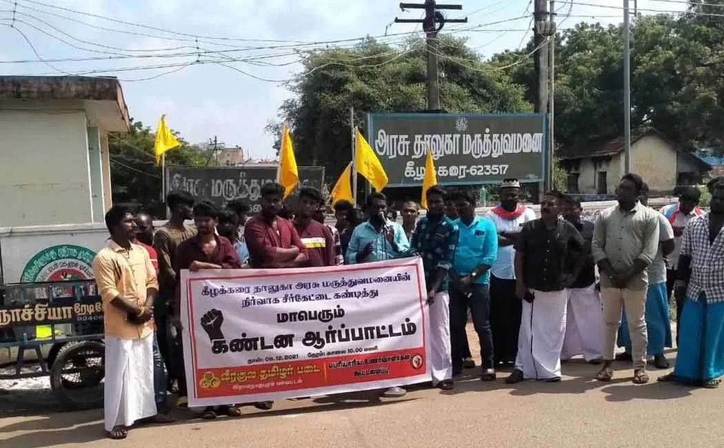 Government Taluka Hospital; Accusation and explanation